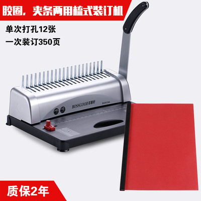 百顺好BSH1266打孔机 装订机 手动 21孔财务胶圈夹条文件 装订机 打孔机 手动图片_高清图_细节图-永清县迪扬塑料厂