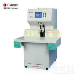 高效、精准、便捷——汇金财务凭证装订机ZD50A全解析